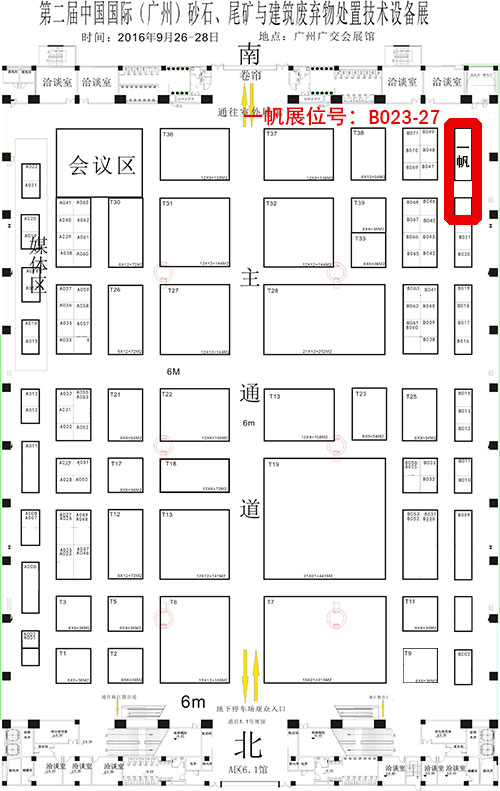 廣州砂石展一帆展廳位置圖