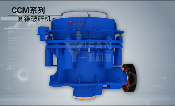 CCM圓錐破碎機3D中文視頻簡介